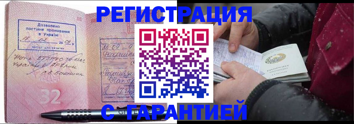 прописка от собственника в Прохладном